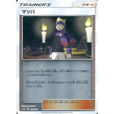 マツバ (ミラー仕様) 155/173 SM12a サポート ポケモンカードゲーム サン&ムーン ハイクラスパック TAG TEAM GX タッグオールスターズ